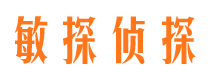 沂南寻人公司